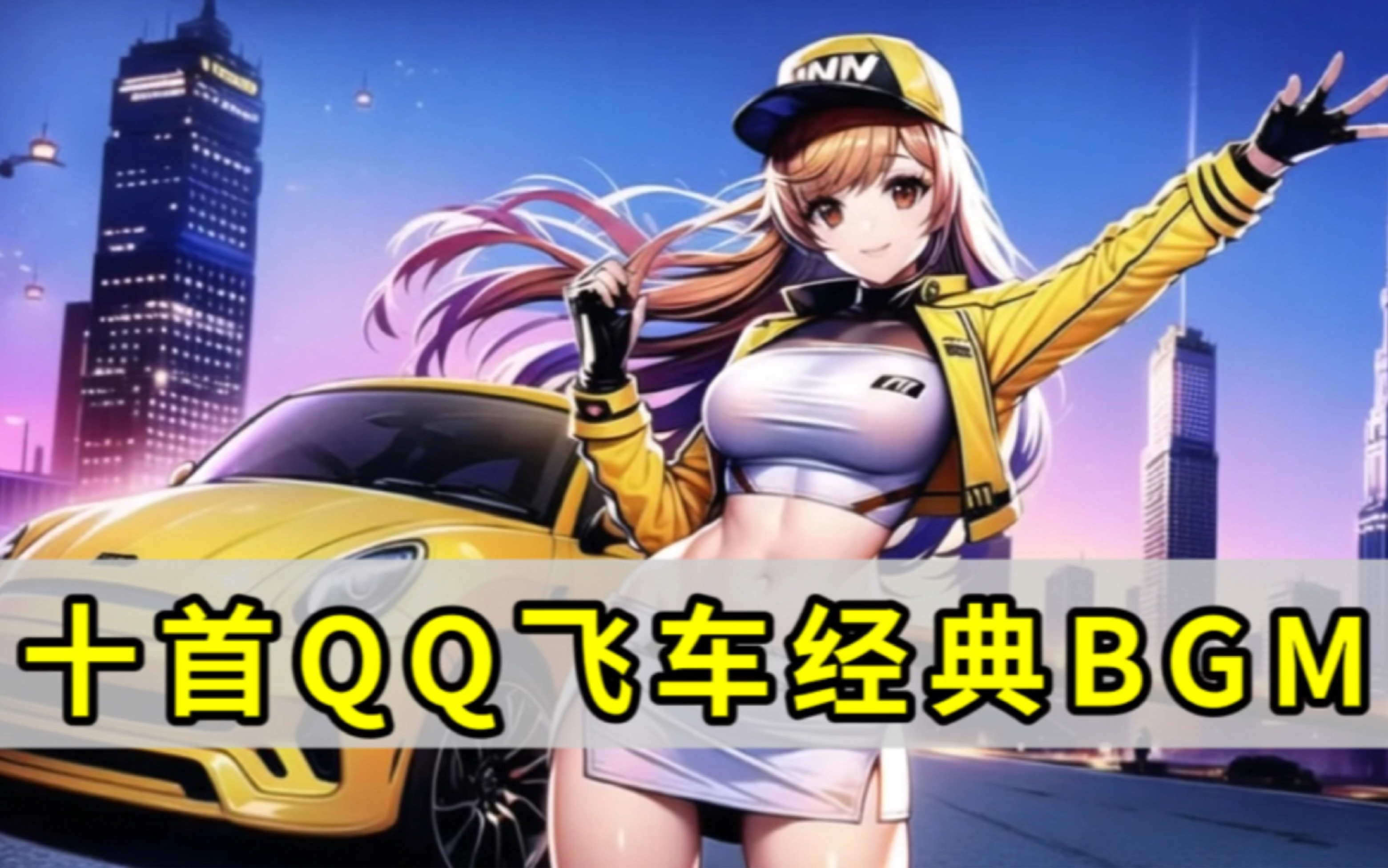 梦剧场九连