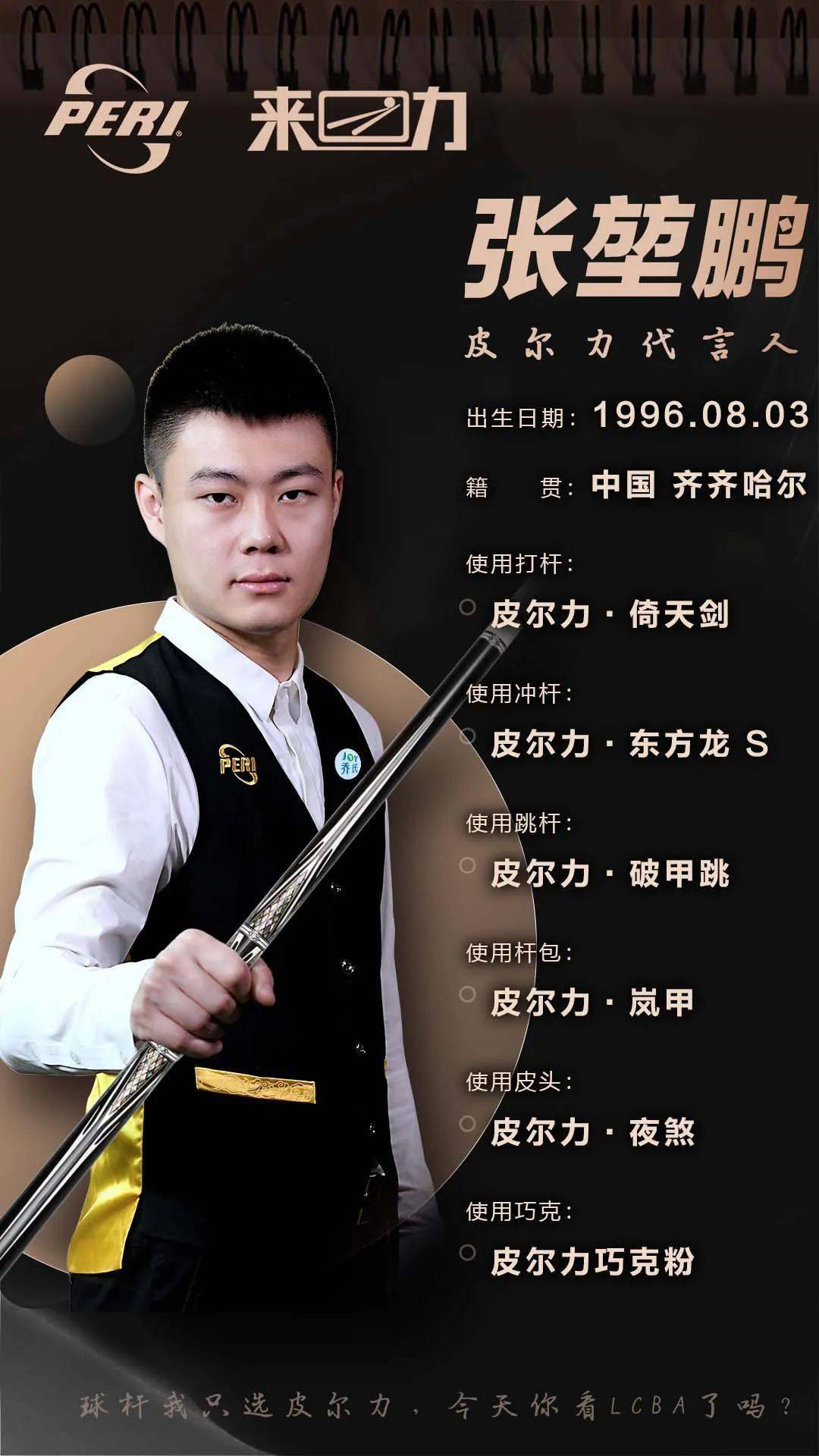 主教练和球 主教练和球